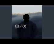 王天浩 - Topic