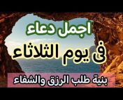 القارئ فارس حسن faris hassan