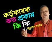 Bangla Grammar