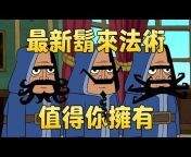 Clash Royale 部落衝突:皇室戰爭 （台灣）