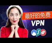VPN评测