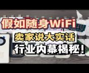 Recommended portable WiFi
