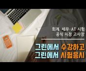그린컴퓨터아카데미_울산 Daily Vlog