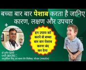 Child Care With Ayurveda