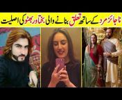 bakhtawar bhutto sex Videos - MyPornVid.fun