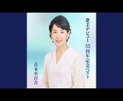 Sayuri Yoshinaga - Topic