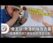 Discovery頻道 / Discovery Channel Taiwan