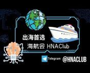 海航会HNAClub - 出海项目资源管理平台