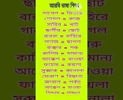 Arabic to Bangla