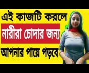 Health Tips Bangla RJ