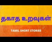 Tamil Short Stories