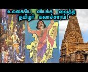 Tamil Parambaryam