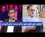 قناة تونسنا - Tunisna Tv