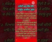 SK Punjabi Stories u0026 Quotes