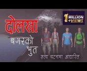 Nepali Horror Animated Story