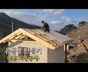 두메산골 Rural Life in Korea