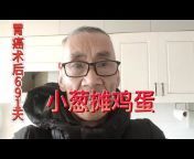 Jingxiu Qiancheng Lao Zhou is fighting cancer