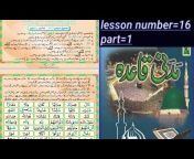 Holy Quran Education