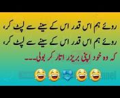 Urdu Jokes Channel