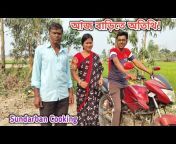 Sundarban Cooking