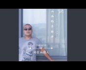 山西歌手白冰 - Topic