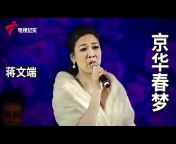 广东电视纪实频道 China Guangdong TV DocumentaryChannel