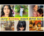 Sneha Loka Kannada vlogs USA
