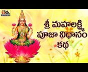 Gayeetri Music - Telugu Devotional Songs