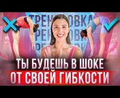 Фитнес онлайн &#124; Фитнес дома &#124; Анастасия Катаева