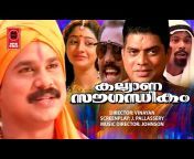 Movie World Malayalam Movies