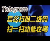 Telegram电报纸飞机汉化设置页面为中文语言包-Telegram电报纸飞机找搜群机器人频道找资源
