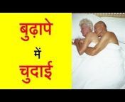 Hindi Sex Education