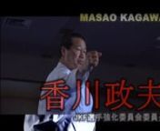 Never miss watching this video if you aim the top Karate athlete! KAGAWA Shihan wholly explains his knowledge how to train yourself to become the top Karate athlete in the competitions.nnThis video is presented by the below top ranked 5 Japanese Karate athletes. Hideyoshi KAGAWA: a gold medalist in the world game 2017, Daisuke WATANABE: champion in the all Japan competition 2017, Kayo SOMEYA: a bronze medalist in the world game 2017,Ayumi UEKUSA: the 1st place ranked Karate athlete for WKF 68k