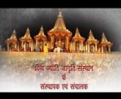 A - Special Telecast - Shri Ram Katha (Gorakhpur, U.P) - Shreya Bharti Ji - (22 Dec - 28 Dec 2013) from gorakhpur