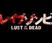 In Tokyo, the female population is attacked by lustful zombies hungry for human flesh. Office worker Momoko and nurse Nozomi seek shelter in a Shinto Shrine, where they meet housewife Kanae and school girl Tamae. With no choice, the group of girls decide to take a stand and arm themselves with assault rifles and explosives to fight off hordes of horny zombies...