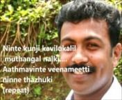 DAIVATHE MARANNU KUNJE malayalam christian devotional karaoke with lyrics Ajil Chakiath from ajil