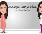 TeachAIDS ambassadors Anushka Shetty and Swati donated their voices and faces in the video version of the Telugu HIV animated software. For our full suite of products visit http://www.teachaids.org/software.nnTeachAIDS (http://teachaids.org) is a nonprofit social venture founded at Stanford University that creates breakthrough interactive software addressing numerous persistent problems in HIV and AIDS prevention around the world.nnTeachAIDS uses a research-based design process to develop medica