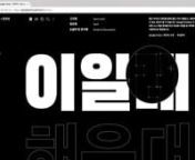Great typography makes the web more beautiful, fast, and open. Using machine learning and the latest web standards, Google Fonts now offers the open source Korean fonts showcased in this website.nnhttps://googlefonts.github.io/korean/nRead More: https://developers.googleblog.com/2018/04/google-fonts-launches-korean-support.htmlnnMade by Friends of Google FontsnYang JangnE Roon KangnWonyoung SonMin Guhong Mfg.nHannah Son