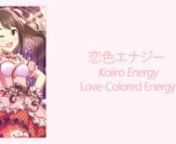 Koiiro Energy (恋色エナジー) is an original song appearing on THE IDOLM@STER CINDERELLA MASTER 042 Nakano Yuka. It is performed by Yuka Nakano.It was composed by Shuhei Mutsuki, written by Genki Mizuno, arranged byShuhei Mutsuki and owned by BANDAI NAMCO.