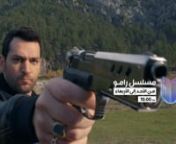 General Promo | Ramo | Turkish series - مسلسل رامو from رامو
