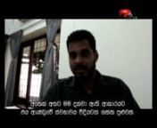 Interview on Not In My Name initiative in Sinhala. Original, full length video here - https://vimeo.com/41400394