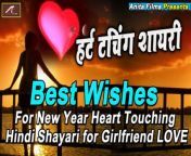Happy New Year Shayari 2022 &#124;&#124; Happy New Year - New Year Wishes 2022 &#124;&#124; New Year Heart Touching Hindi Shayari for #Girlfriend #LOVE&#60;br/&#62;&#60;br/&#62;&#60;br/&#62;♬ Voice : Sujit Khare &#60;br/&#62;♬ Category : Shayari&#60;br/&#62;♬ Sub Category : Hindi Shayari &#60;br/&#62;♬ Edited By : FTP Entertainment (Prem Tiwari)&#60;br/&#62;♬ Presented By : Anita Films &#60;br/&#62;&#60;br/&#62;➩©copyright : Anita Films&#60;br/&#62;&#60;br/&#62;➩ Subscribe Here : https://bit.ly/2C8L8Kb &#60;br/&#62;➩ Dailymotion : https://goo.gl/J302B3&#60;br/&#62;➩ Facebook : https://bit.ly/2C9X2n6&#60;br/&#62;➩ Blogger : https://bit.ly/2QQc9tV&#60;br/&#62;➩ Twitter : https://bit.ly/2PzIccT&#60;br/&#62;➩ Instagram : https://bit.ly/2BcHEnZ&#60;br/&#62;➩ Website : http://www.anitafilm.com&#60;br/&#62;&#60;br/&#62;#Happy_New_Year_Shayari_2022&#60;br/&#62;#Happy_New_Year_Status_2022&#60;br/&#62;#Happy_New_Year_2022&#60;br/&#62;#New_Year_Shayari&#60;br/&#62;#New_Year_Shayari_2022&#60;br/&#62;#New_Year_Status_2022&#60;br/&#62;#हैप्पी_न्यू_ईयर_शायरी_2022&#60;br/&#62;#न्यू_ईयर_शायरी_2022&#60;br/&#62;#HappyNewYearShayari2022&#60;br/&#62;#HappyNewYearStatus2022&#60;br/&#62;#HappyNewYear2022&#60;br/&#62;#NewYearShayari&#60;br/&#62;#NewYearShayari2022&#60;br/&#62;#NewYearStatus2022&#60;br/&#62;#WishestoEveryone&#60;br/&#62;#NayeSalKiShayari2022&#60;br/&#62;#1JanuaryShayari2022&#60;br/&#62;#हैप्पीन्यूईयरशायरी2022&#60;br/&#62;#न्यूईयरशायरी2022&#60;br/&#62;#AnitaFilms