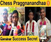 Chess Praggnanandhaa சொன்ன Success Secret &#124; Chess Olympiad 2022 &#124; *TamilNadu&#60;br/&#62;