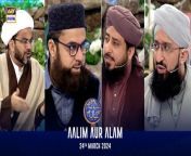 Aalim aur Alam &#124; Shan-e- Sehr &#124; Waseem Badami &#124; 24 March 2024 &#124; ARY Digital&#60;br/&#62;&#60;br/&#62;Our scholars from different sects will discuss various religious issues followed by a Q&amp;A session for deeper understanding. (Sehri and Iftar)&#60;br/&#62;&#60;br/&#62;Guest : , Allama Raza Dawoodani , Mufti Muhammad Amir ,Mufti Muhammad Sohail Raza Amjadi ,Mufti Ahsan Naveed Niazi&#60;br/&#62;&#60;br/&#62;#WaseemBadami #IqrarulHassan #Ramazan2024 #RamazanMubarak #ShaneRamazan #ShaneSehr