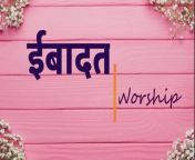 Welcome to Ibadat Worship! Hindi-English.&#60;br/&#62;The whole world is praising and worshipping Jesus. And my desire is that we worship all together through this worship channel. I hope everyone helps and supports by subscribing to the channel, watching, liking, and sharing my videos with others!