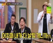 Knowing Brothers Episode 422 : Shin Gi Ru, Choi Joon Suk, Pungja, Na Sun Uk.