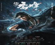Sakra (simplified Chinese: 天龙八部之乔峰传; traditional Chinese: 天龍八部之喬峯傳) is a 2023 wuxia film directed by Donnie Yen, who also co-produced the film with Wong Jing. It is adapted from the wuxia novel Demi-Gods and Semi-Devils written by Jin Yong. The film stars Donnie Yen, Chen Yuqi, and Cya Liu, and it was released in OTT platforms in China at 2023 Chinese New Year. It was also released in theatres in Malaysia on 16 January 2023.