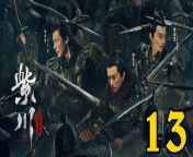 紫川光明三傑13 - Eternal Brotherhood: The King of Light in Zichuan 2024 Ep13 Full HD from shope dee