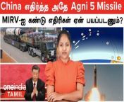 Defence With Nandhini&#60;br/&#62; &#60;br/&#62;Chapters: &#60;br/&#62; &#60;br/&#62;China on Agni 5 missile test &#60;br/&#62;Agni Missiles &#60;br/&#62;Agni 5 Missile Specifications and Range&#60;br/&#62;Agni 5 Missile With MIRV Technology &#60;br/&#62;Agni-V MIRV test: China deploys research vessel to keep an eye on Indian missile &#60;br/&#62; &#60;br/&#62;#Agni5Missile &#60;br/&#62;#DefenceWithNandhini &#60;br/&#62;#MIRV &#60;br/&#62;#NandhiniGanesan &#60;br/&#62;#Divyastra &#60;br/&#62;#China &#60;br/&#62;&#60;br/&#62;~ED.71~HT.71~PR.54~CA.37~