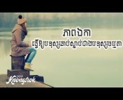 Knongsrok (ក្នុងស្រុក &#124; The local place) is a media travel app and website to explore local places in Cambodia. But wait! Not just local! Worldwide is the best for you if you love to travel overseas. For more information, you may also go to visit our site (https://www.knongsrok.com) for trip articles.